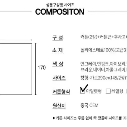 민트 암막 커튼 창형 2개 판매