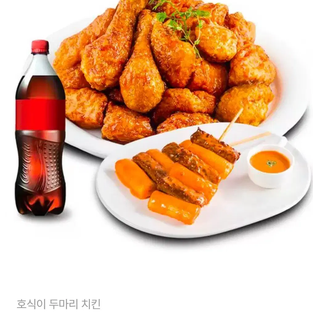 호식이 두마리 치킨