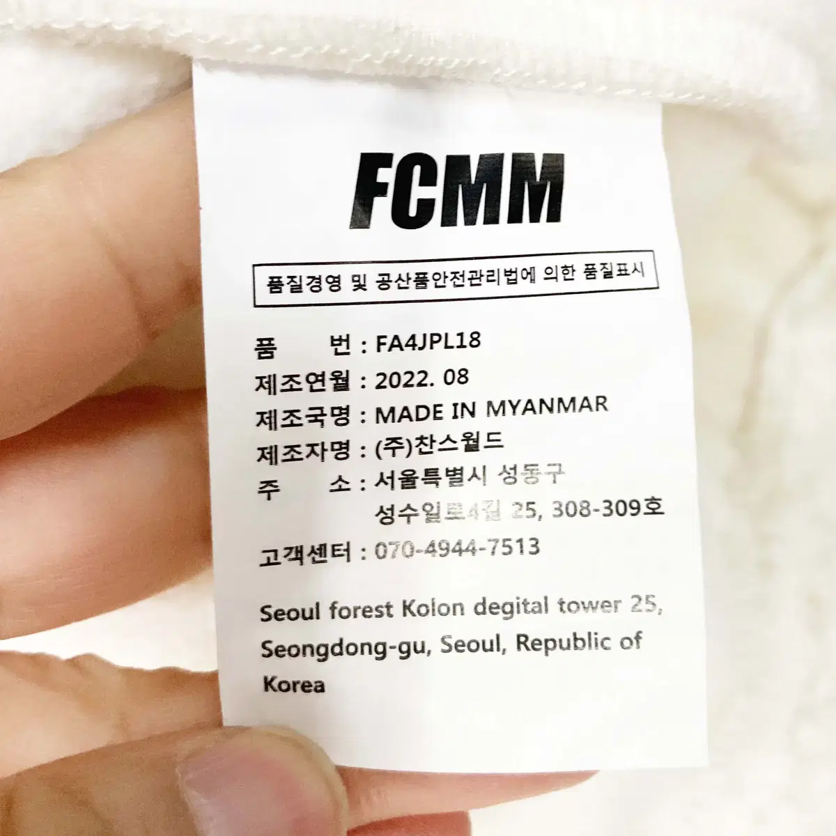 FCMM 2022 남성플리츠자켓 105 진스센스