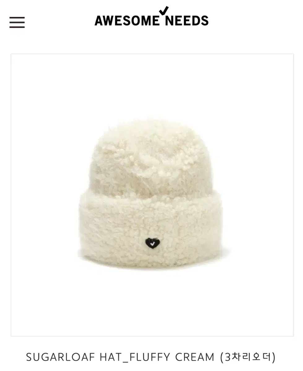 어썸니즈 비니 SUGARLOAF HAT_FLUFFY CREAM