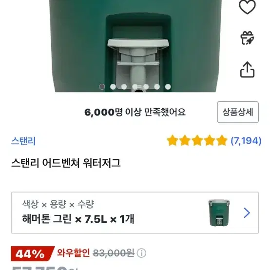 새상품) 스탠리 워터저그 7.5L 해머톤 그린 팝니다!