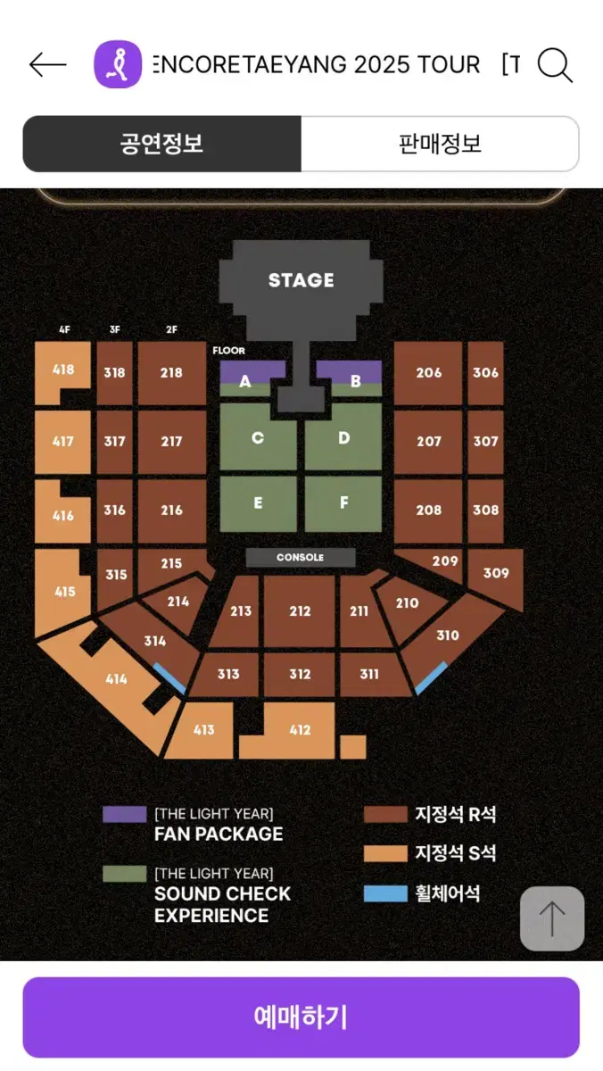 태양 콘서트 417구역 (2.1)