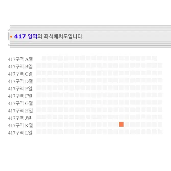 태양 콘서트 417구역 (2.1)