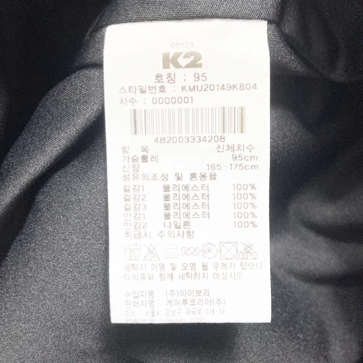 K2 2020 남성플리츠자켓 95 진스센스