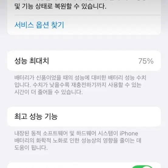 아이폰SE2 블랙 128GB A급 판매