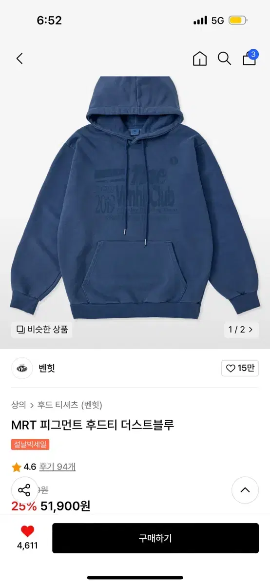 벤힛 MRT 피그먼트 후드티