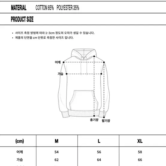 벤힛 MRT 피그먼트 후드티