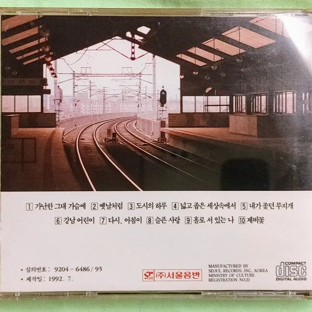 장필순 3집 CD