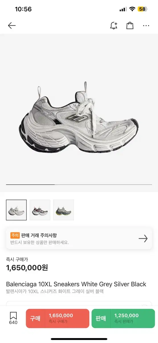 [44] 발렌시아가 10xl 번개캐어 제품 밑창보강 풀박스