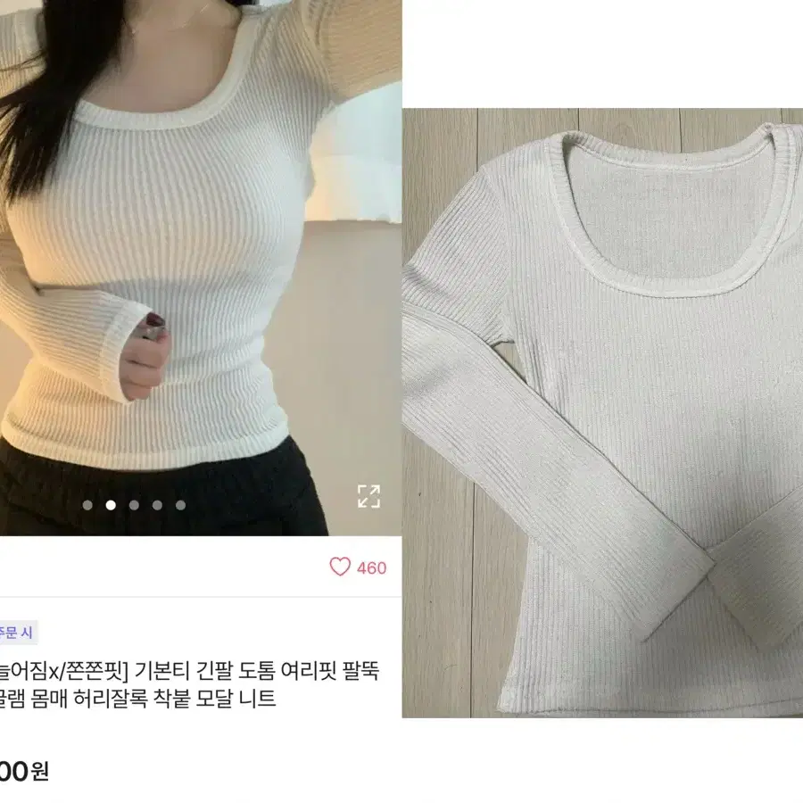 에이블리 골지 허리잘록 니트