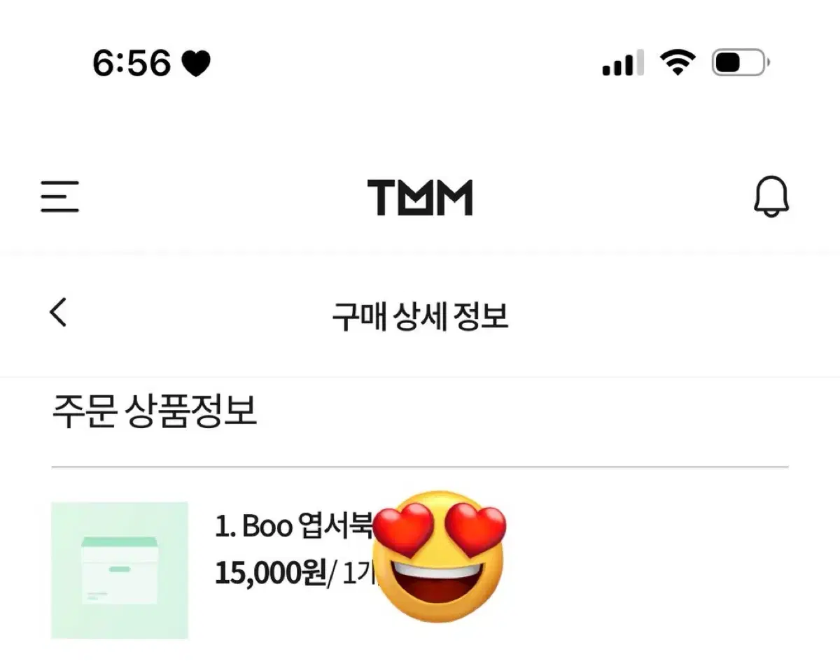 끄적 승관 BOO 엽서북 원가양도 세븐틴 부석순 부승관 청바지 팬파티