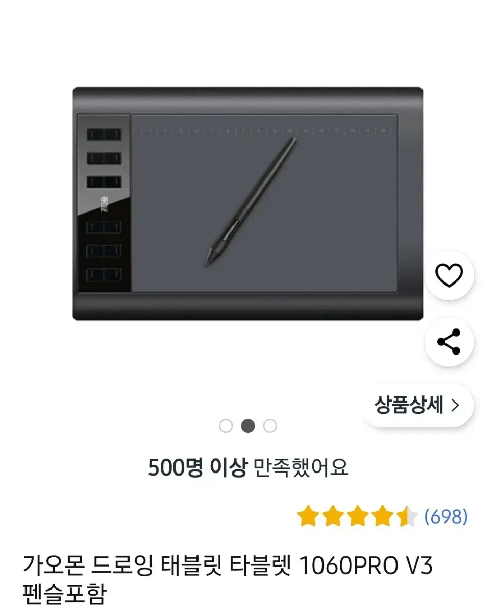 가오몬 드로잉 태플릿 1060pro 펜슬포함