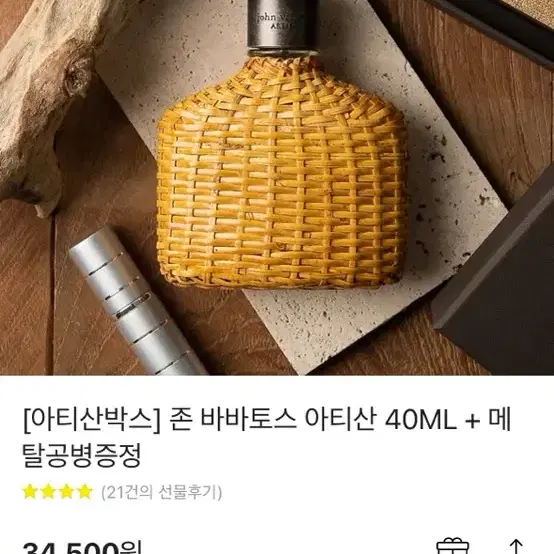 존바바토스 아티산 향수 40ml