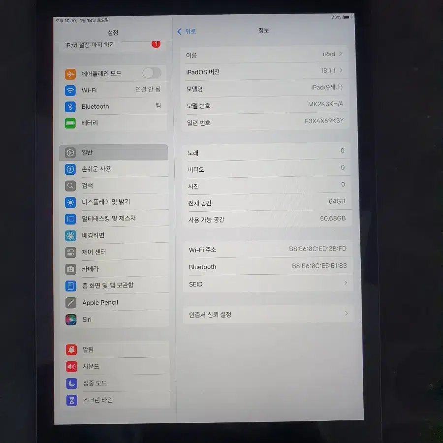 아이패드 9세대 64기가+ esr펜슬포함