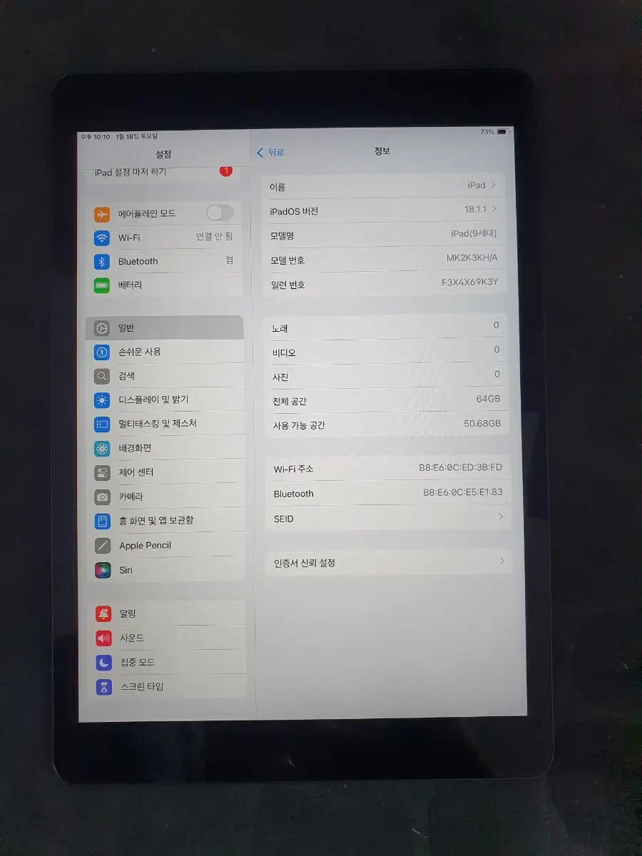 아이패드 9세대 64기가+ esr펜슬포함