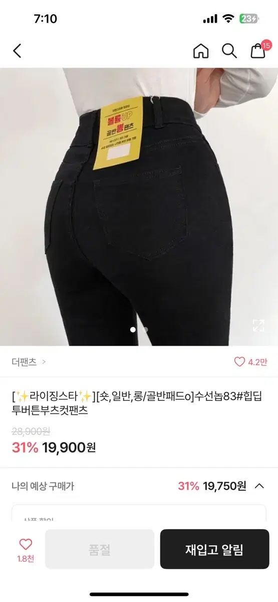 부츠컷 팬츠