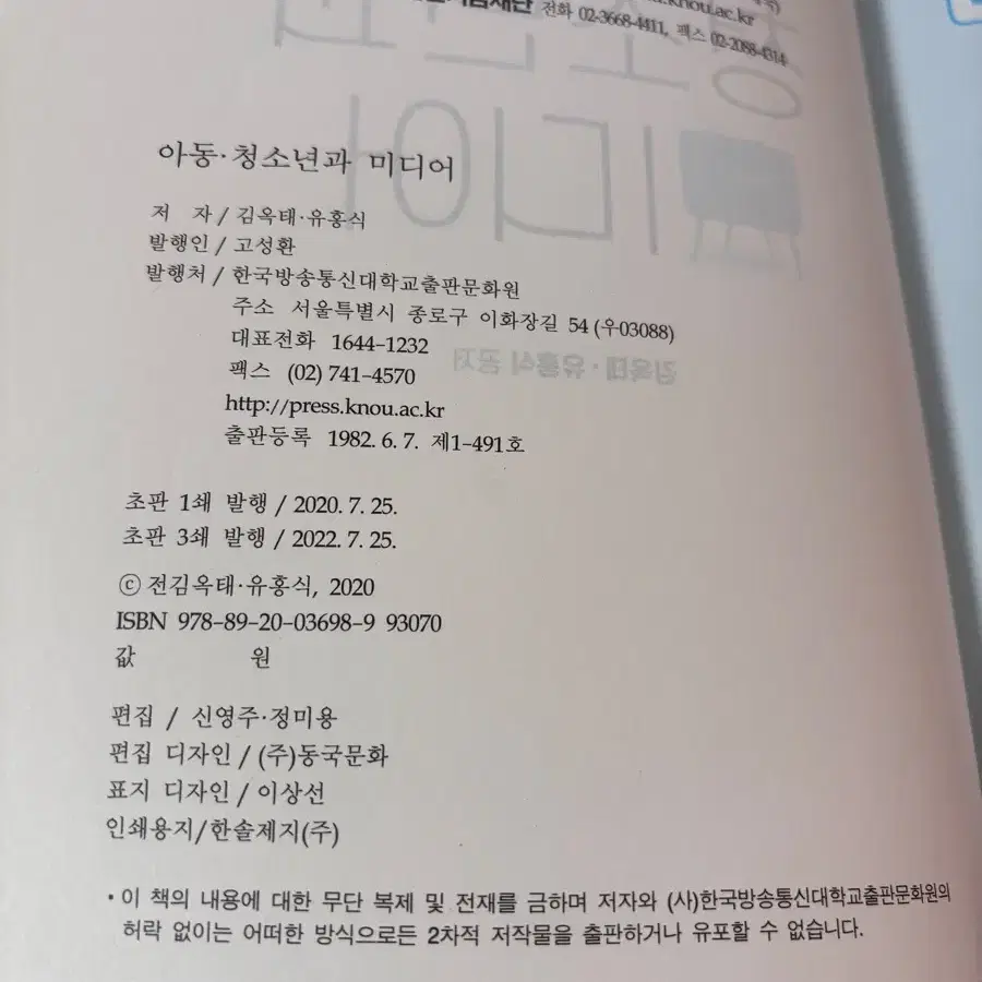 방송대 방통대 교재 (미디어영상학과)