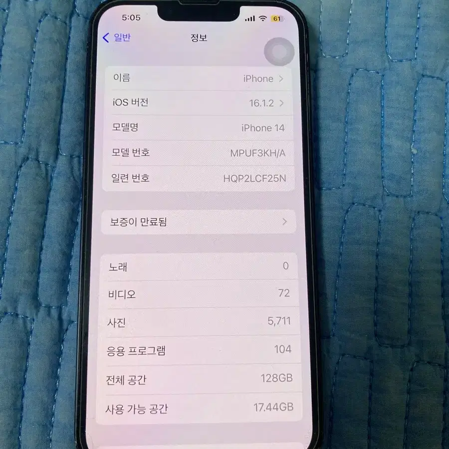 아이폰 14 128g 16.1.2 배터리 83% 팝니다 탈옥가능