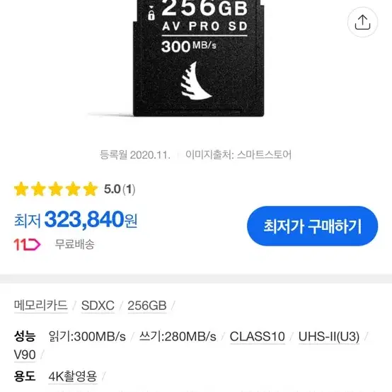 SDXC 메모리카드 v90 SD 카드 영상 촬영용 256gb