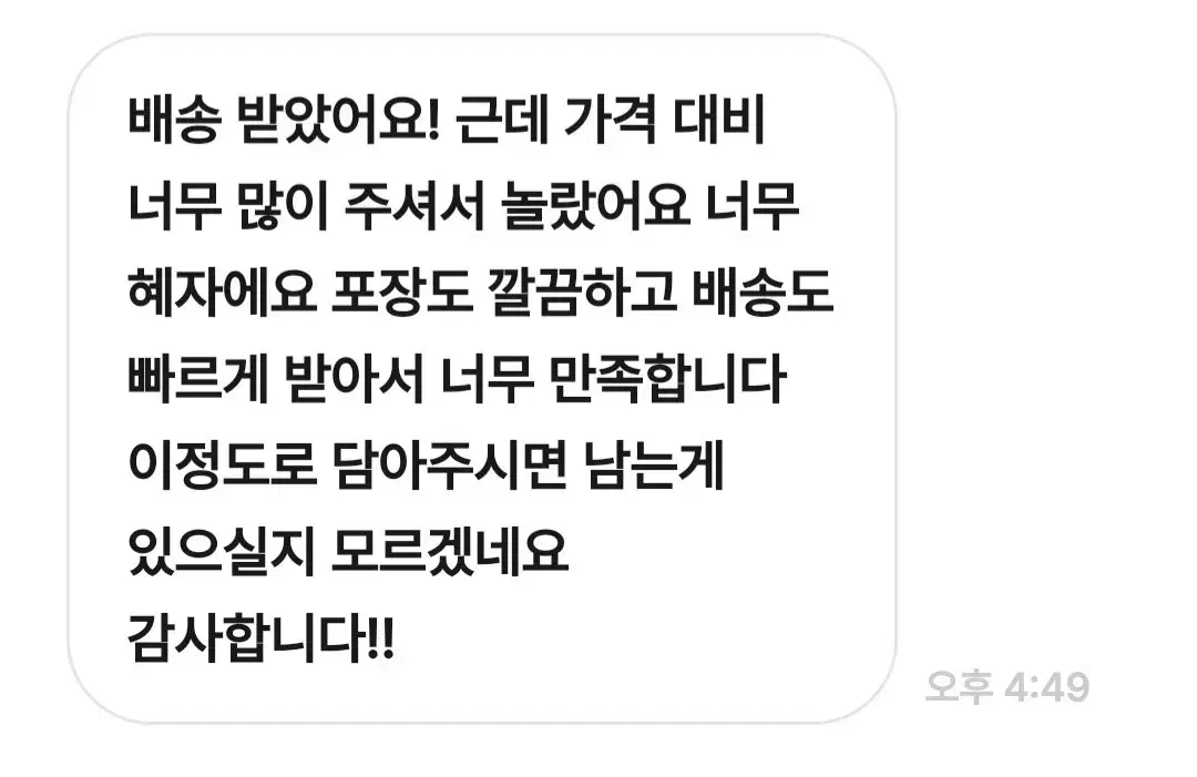 에이스테 탈덕랜박 판매 이반틸