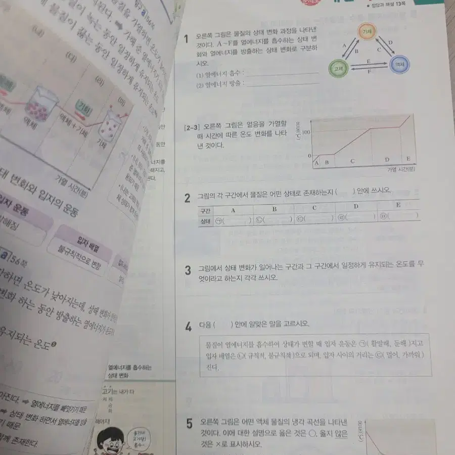 (새상품)오투과학 문제집  중등 1-1, 1-2 2권