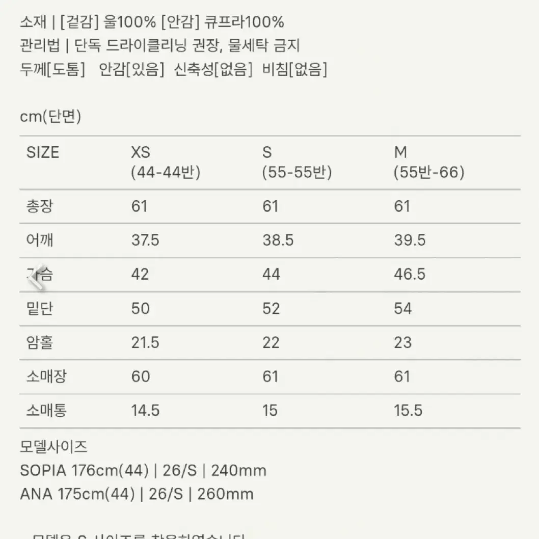 시에 울100자켓