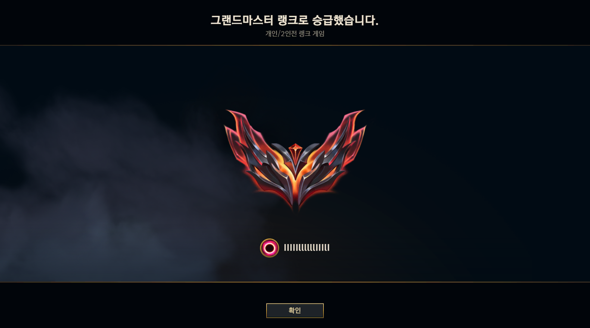 League of Legends LOL GM instructor