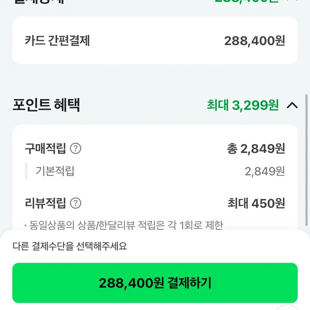 네이버 대리구매 80프로 구해요