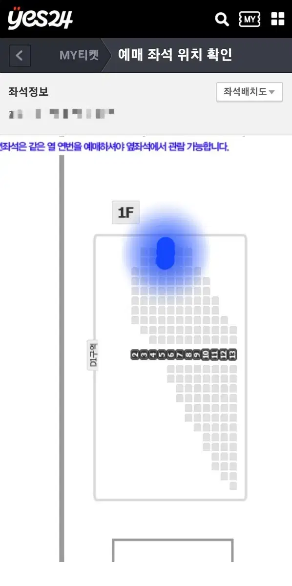 박지현 콘서트 양도합니다