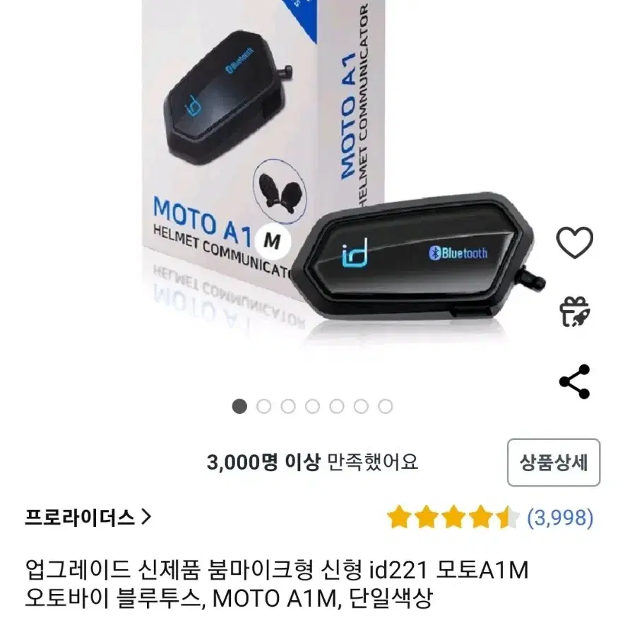 오토바이 헬멧(쉴드)+오토바이 블루투스 판매합니다