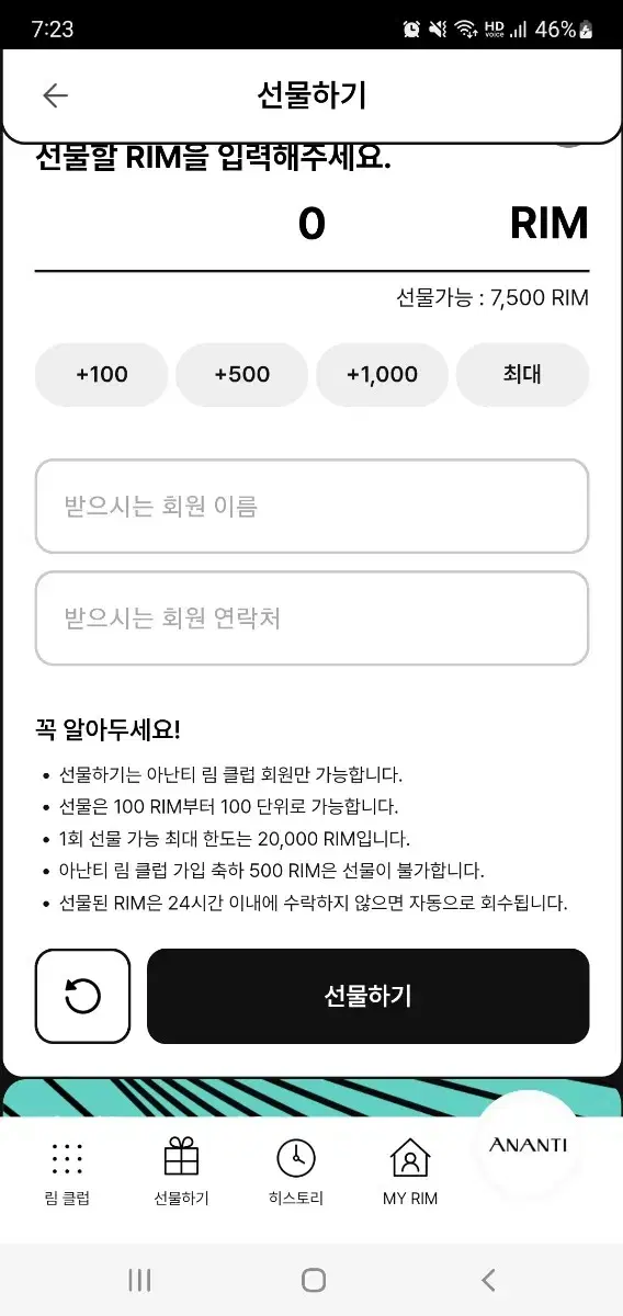 아난티 림 1000 rim 판매합니다