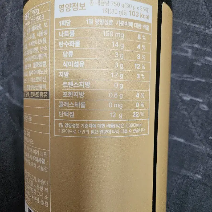 인테로 어나더레벨 17곡물 검정깨 750g 1통 판매합니다.