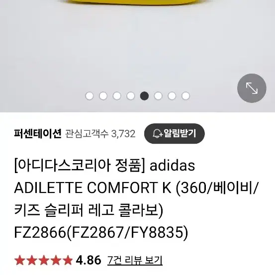 200 아디다스 키즈 레고 슬리퍼