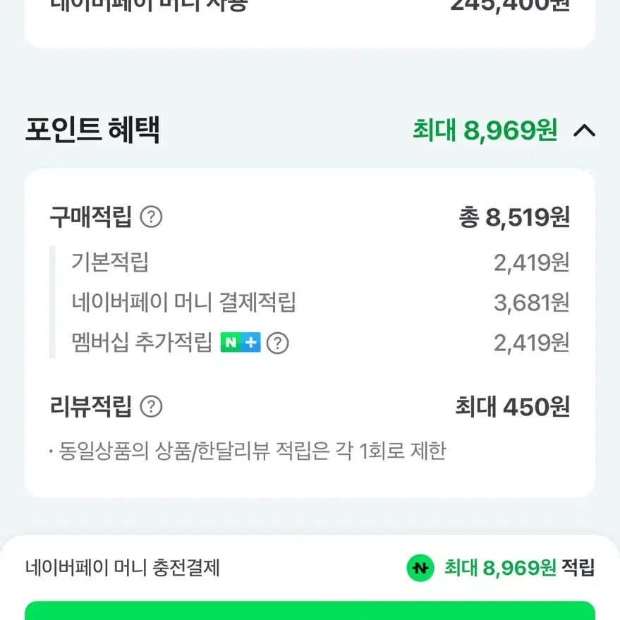 네이버 대리구매 80프로 구해요