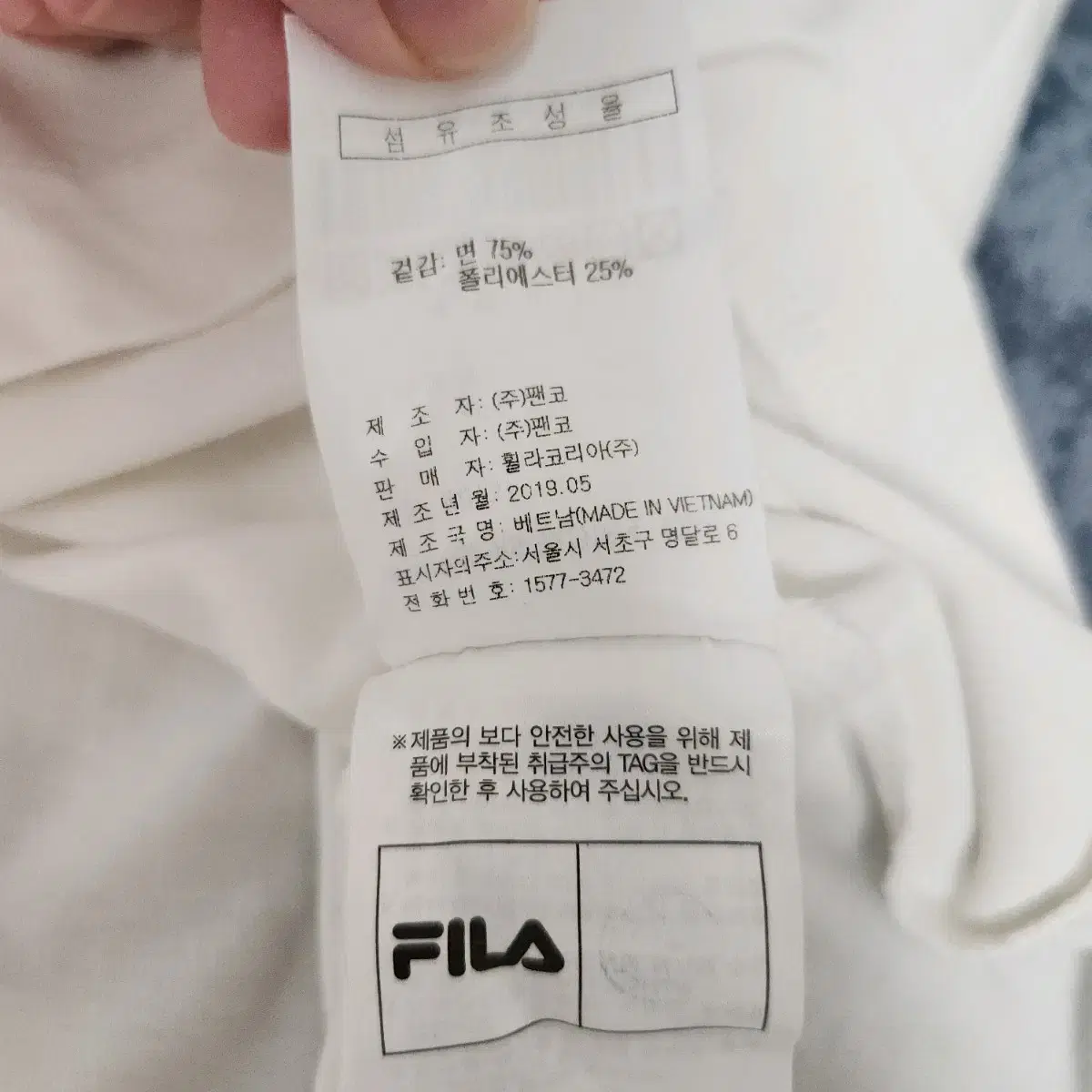 FILA 휠라 링거 반팔티 90(S) 르세라핌/아이즈원 사쿠라 착용