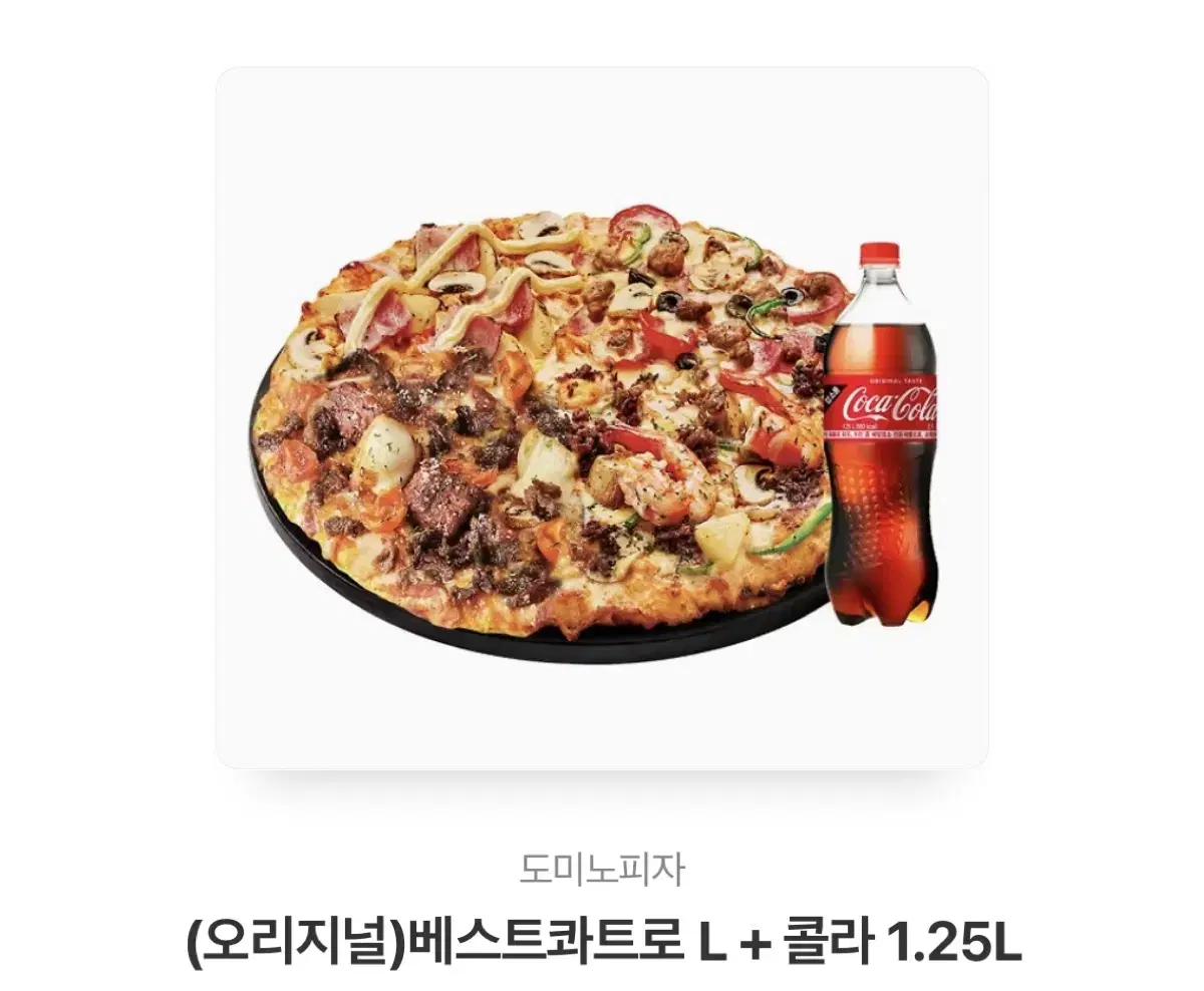 도미노피자 베스트콰트로 L +콜라1.25L 쿠폰