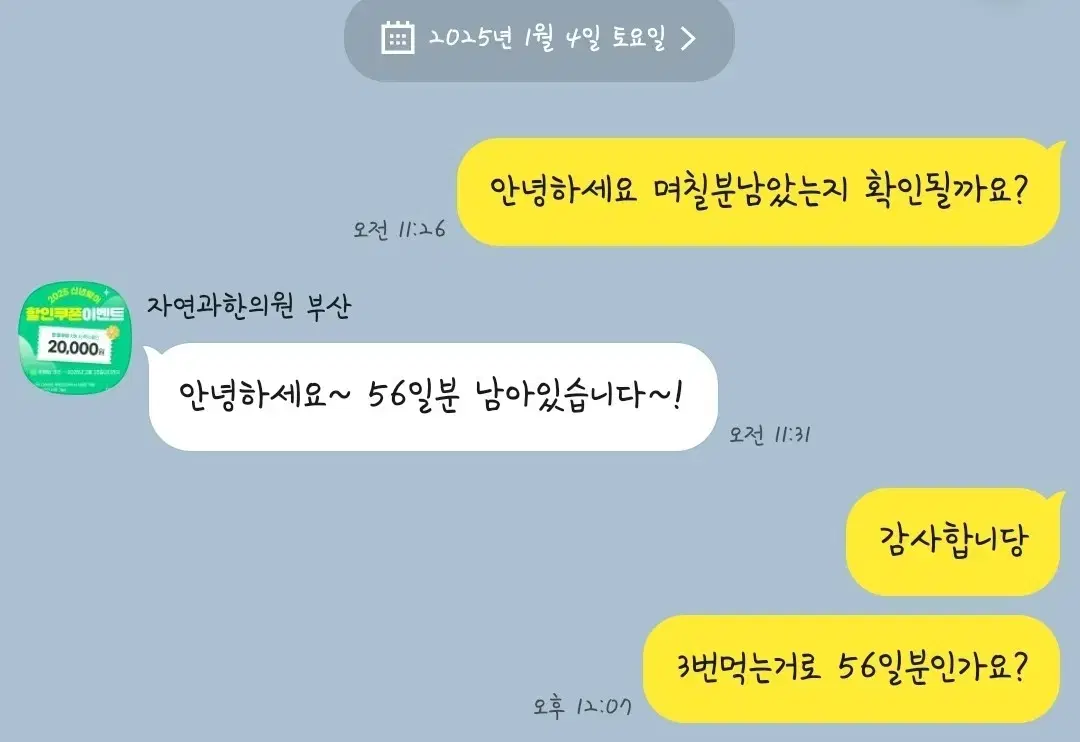 자연과한의원 양도