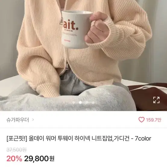 워머 투웨이 가디건