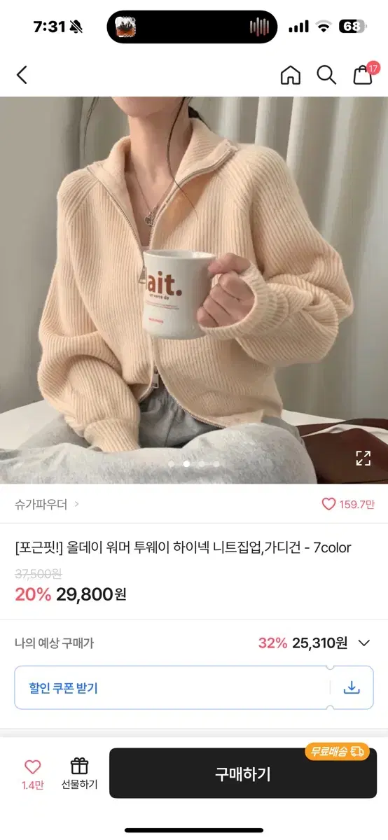 워머 투웨이 가디건