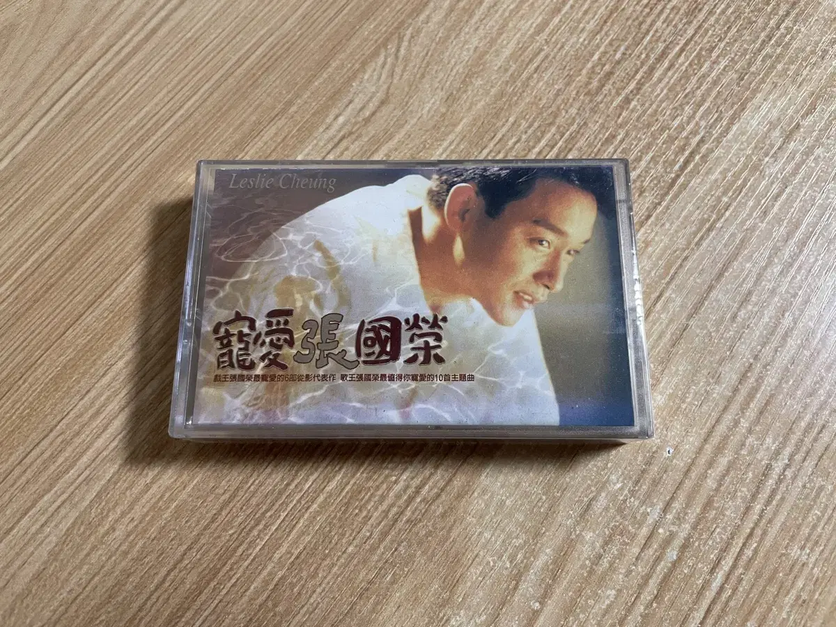 sealed, the favorite of Leslie Cheung Cassette tape