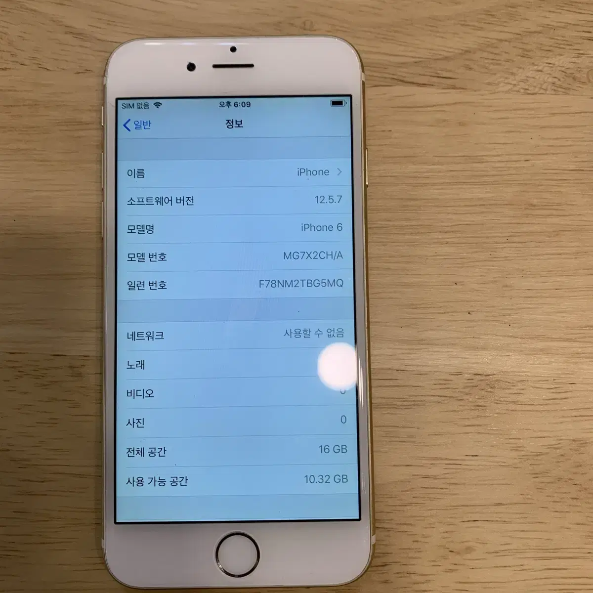 아이폰6골드(12기가/배터리91)