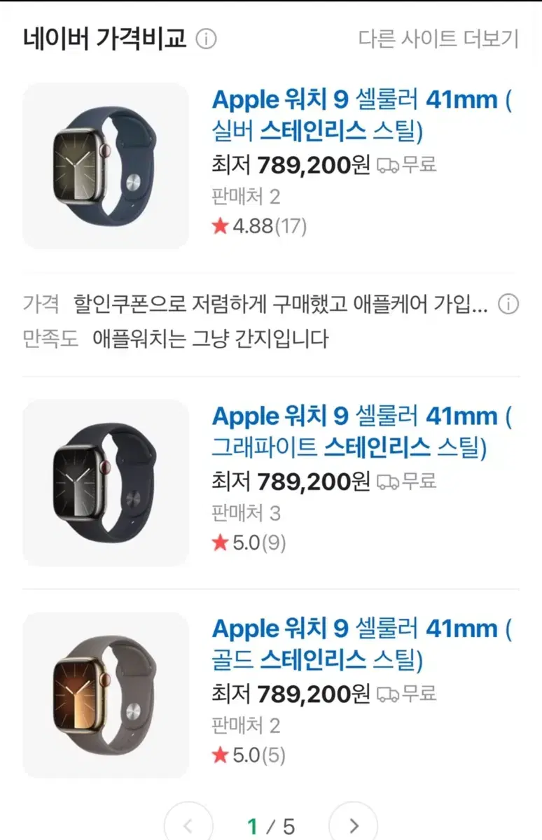 애플워치9 스테인리스 41mm 블랙 미드나이트