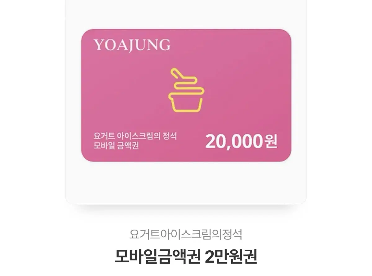 Yoahjeong 20,000 won bill