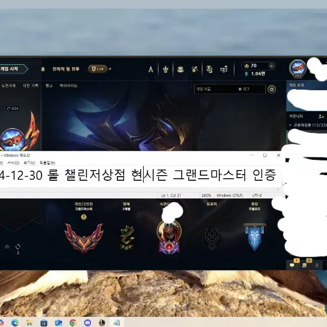 전라인 바로시작 후기 300개 챌린저 인증 리그오브레전드 LOL 개인상점