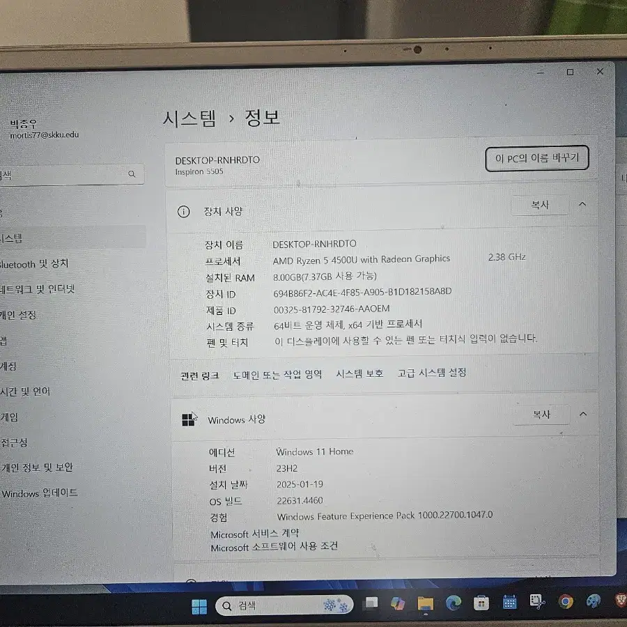 델 인스피론15 라이젠 4500u 모델