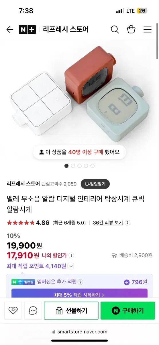 벨레 무소음 알람 디지털 인테리어 탁상시계 큐빅 알람시계