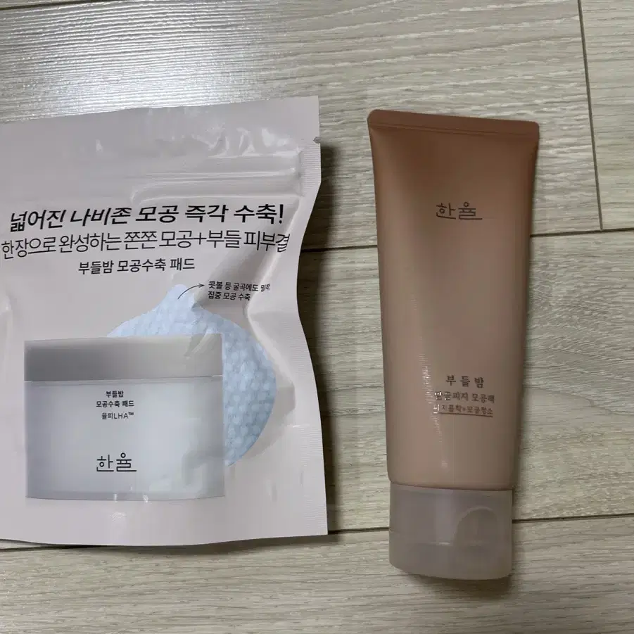 한율 부들밤50ml 모공팩