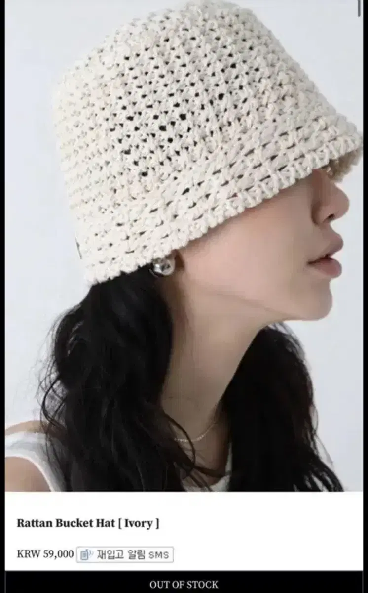 트리밍버드 라탄 버킷햇 Rattan Bucket Hat