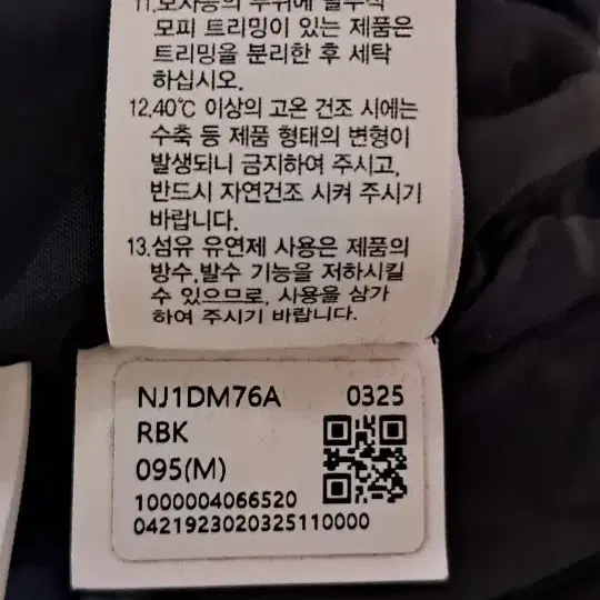 노스페이스 로프티다운자켓