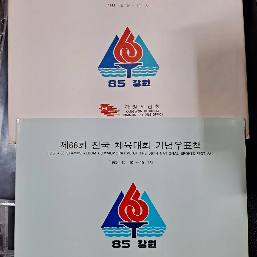 1986년  아시아경기대회책 첩등3권